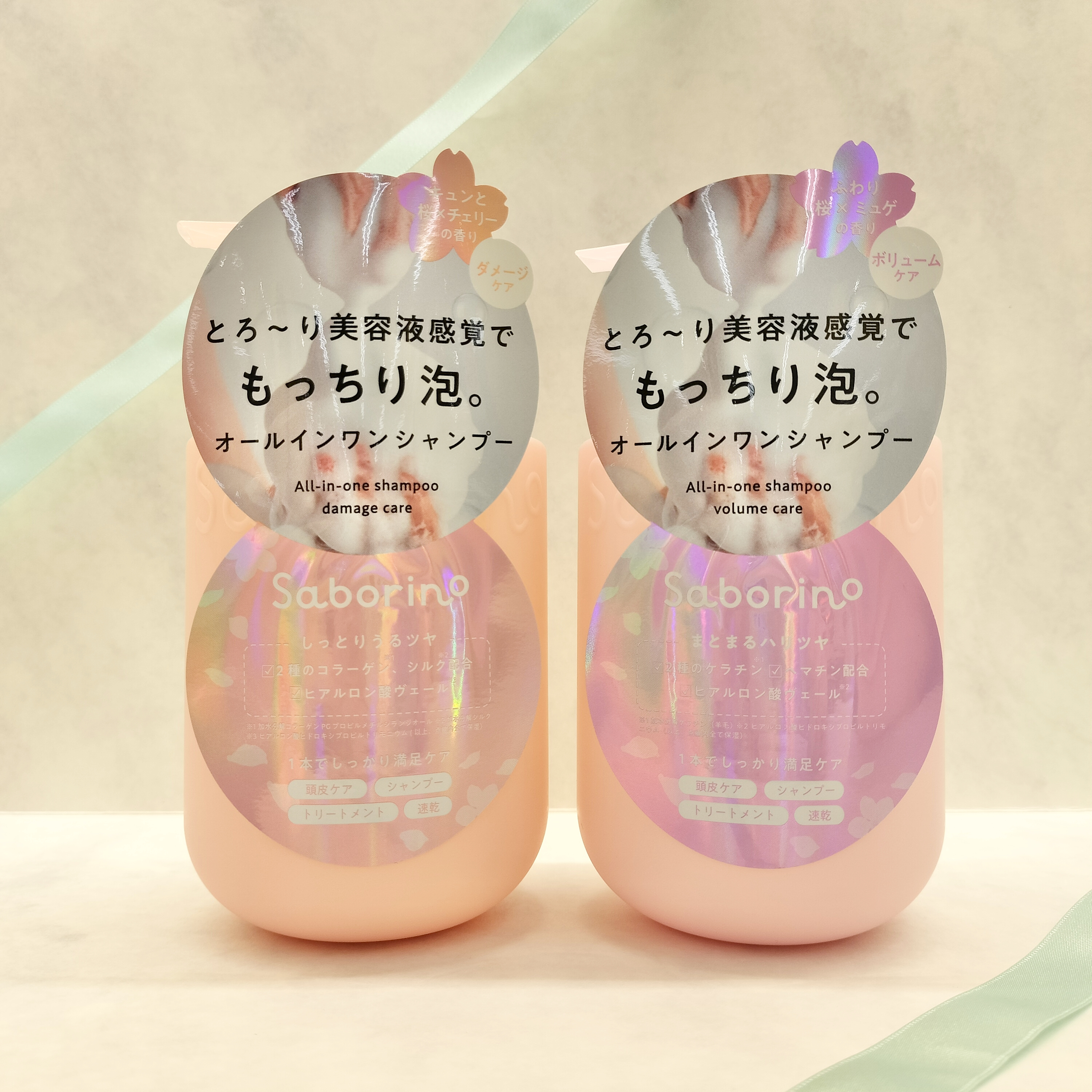 サボリーノ　オールインワン美容液シャンプー