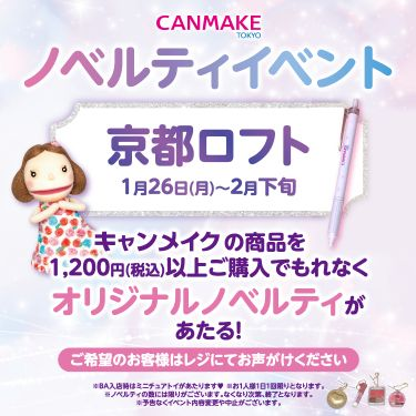 CANMAKE