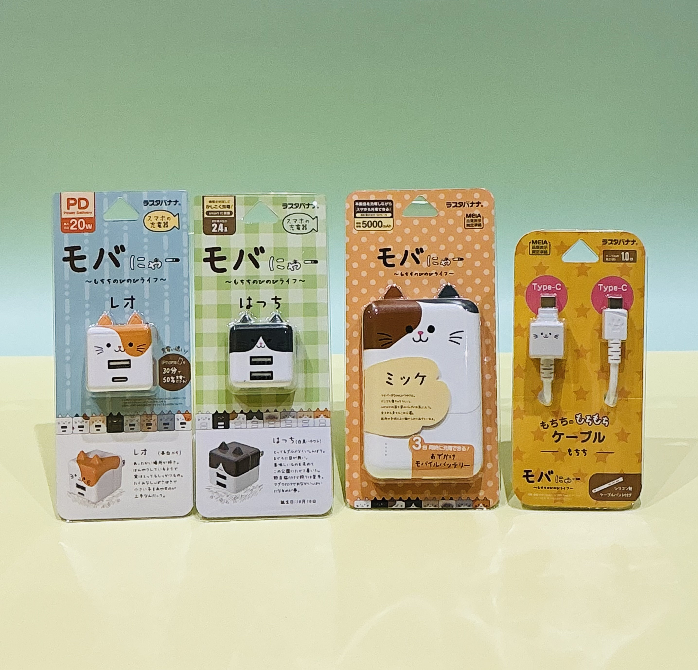 モバにゃーシリーズ