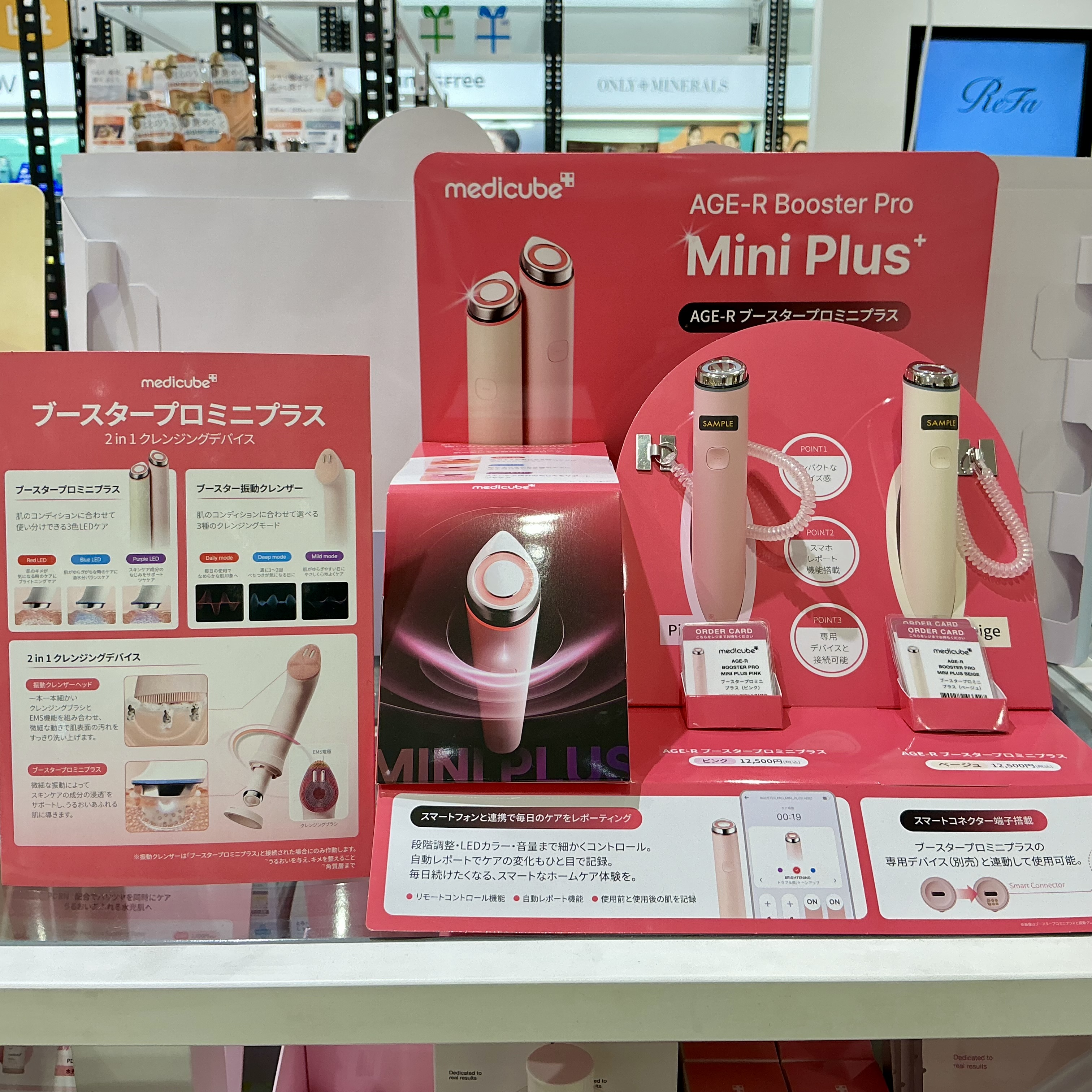 メディキューブ　ブースタープロ　ミニプラス