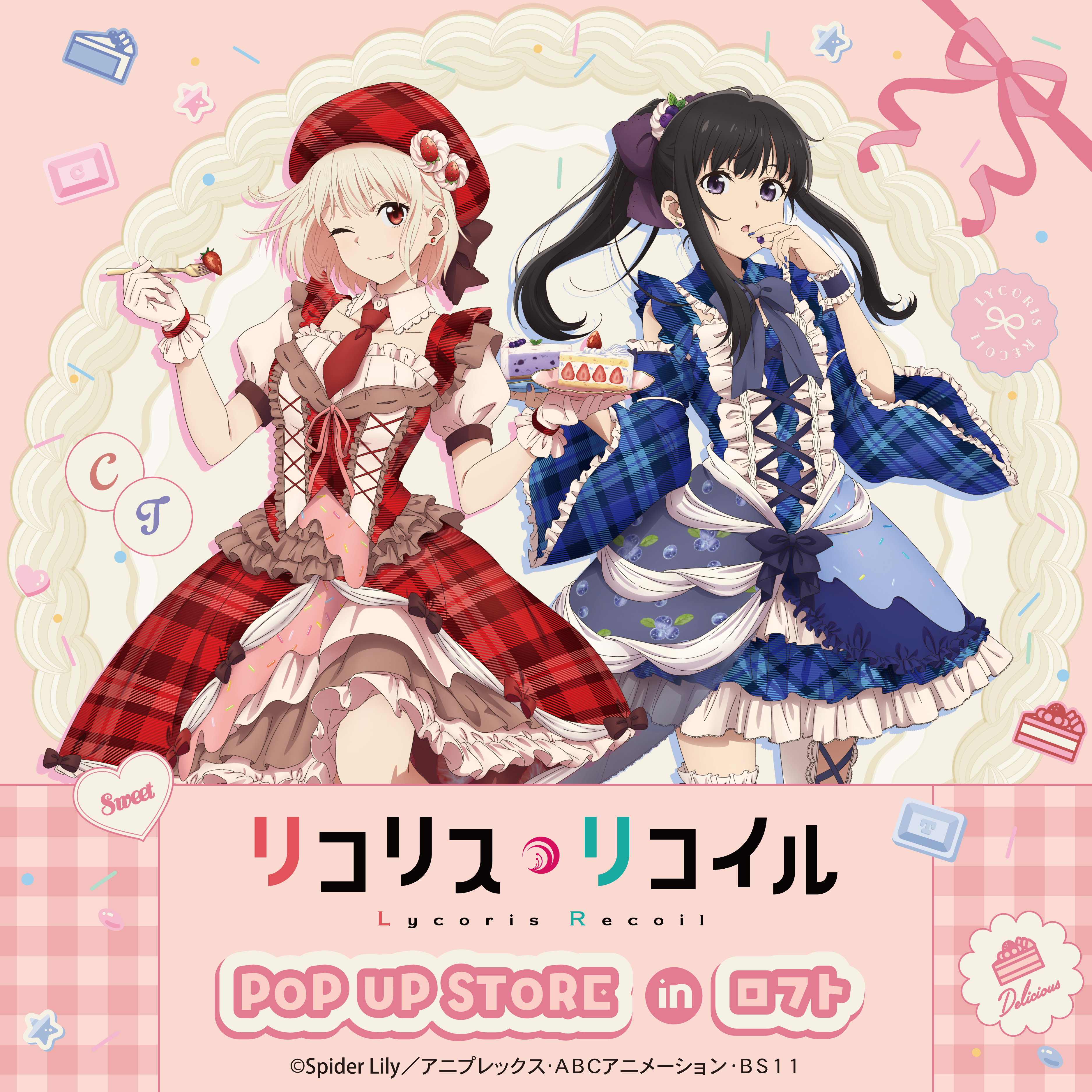 【予告】TVアニメ「リコリス・リコイル」POP UP STORE in ロフト