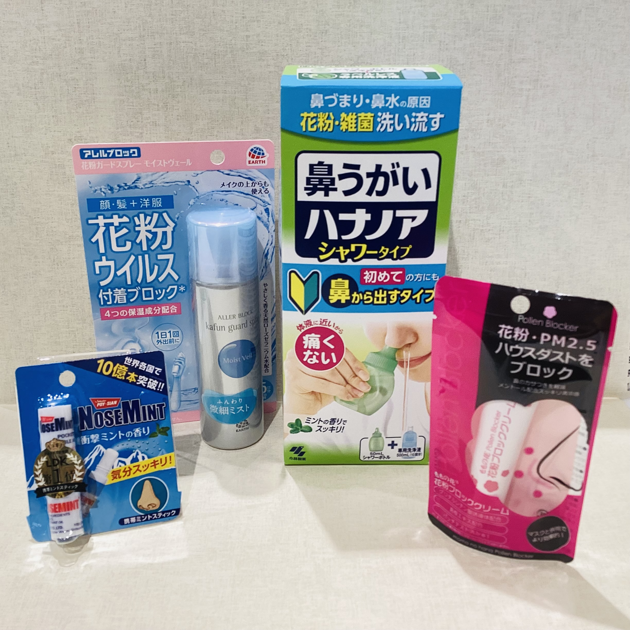 花粉対策グッズ