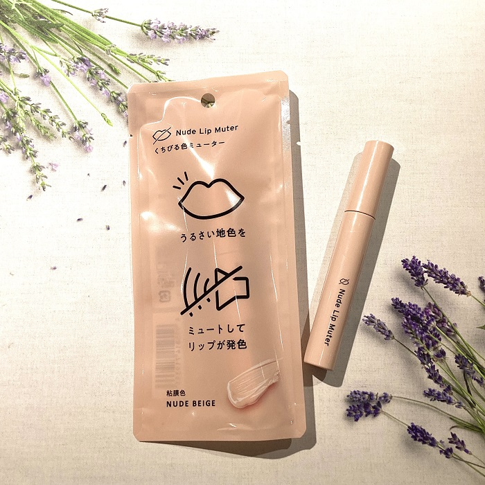 ナリスアップ　ヌードリップミューター