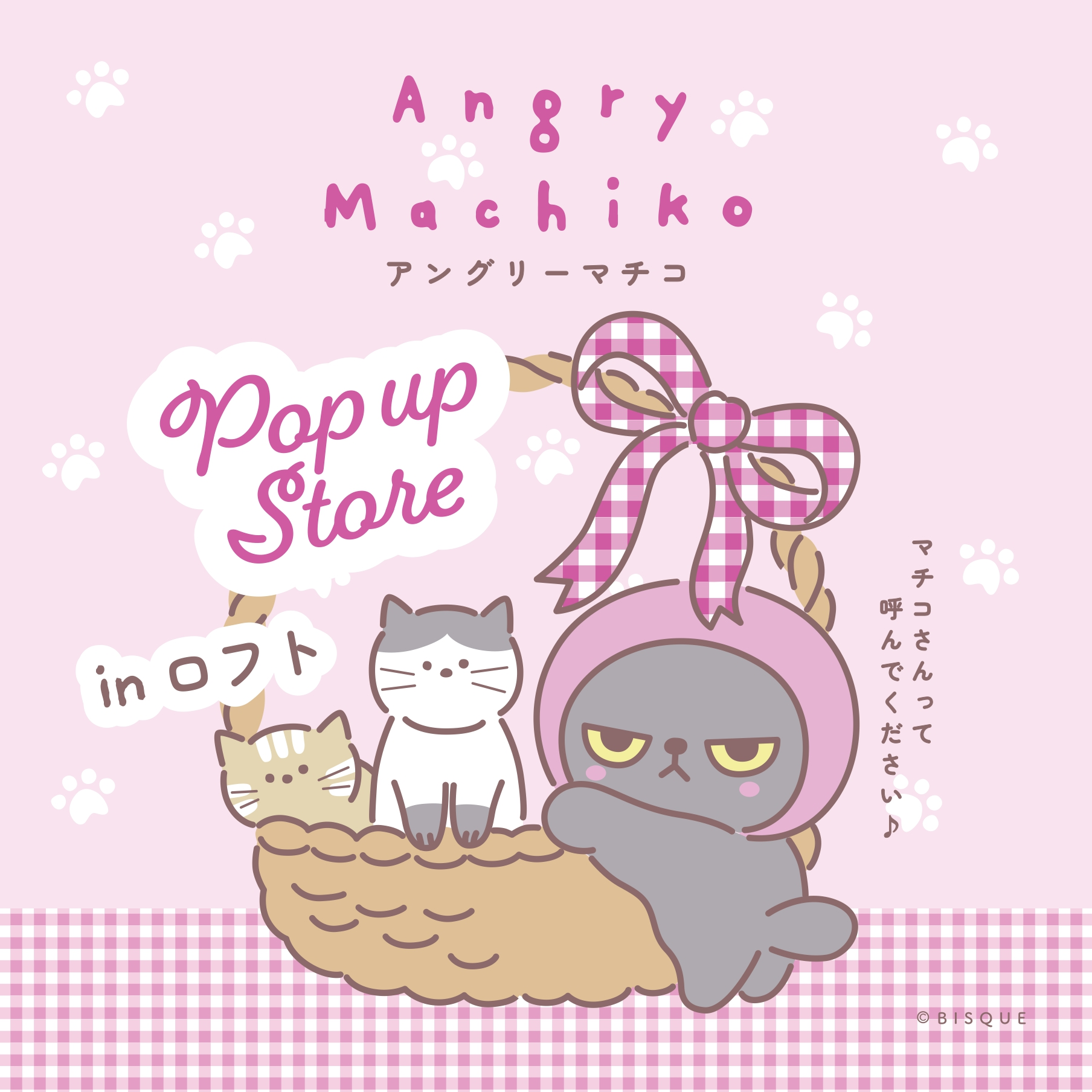 アングリーマチコ POP UP STORE