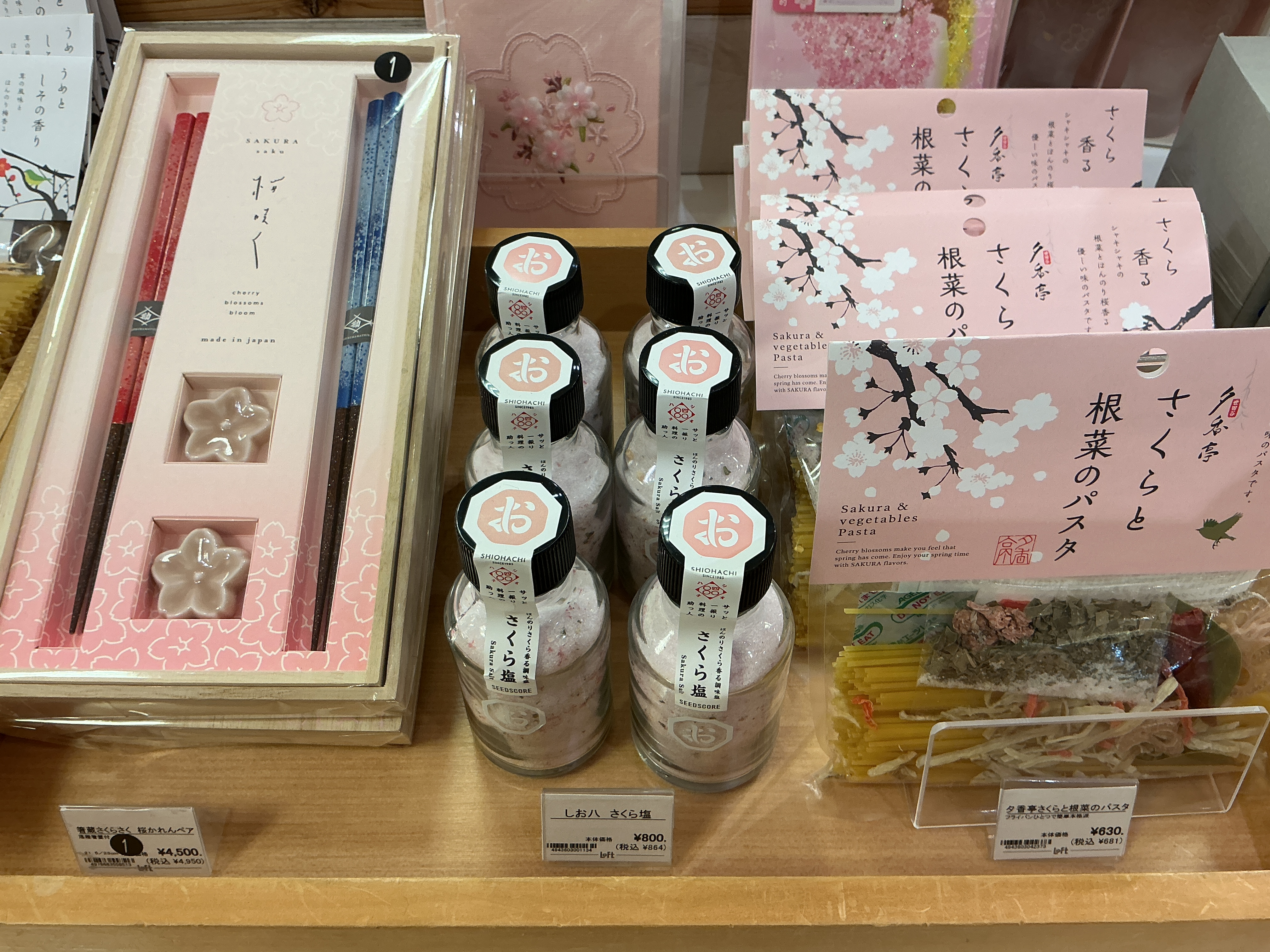 桜モチーフ雑貨