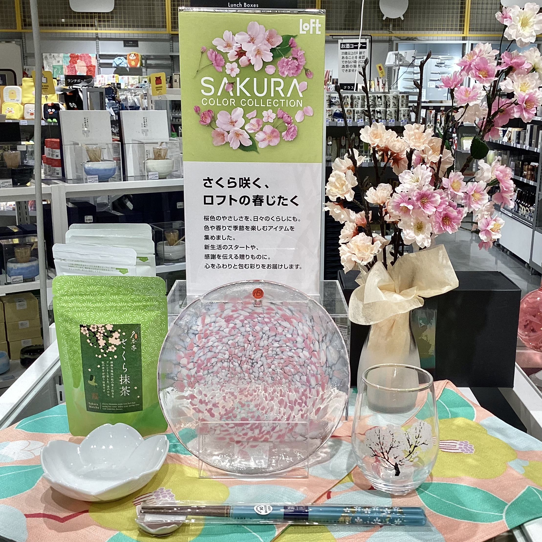 桜色のテーブルウェア