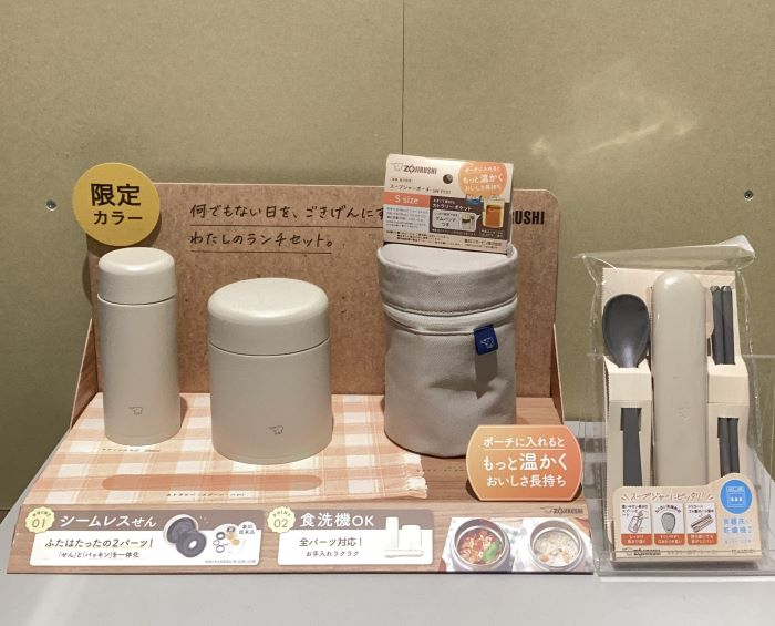 象印スープジャー、マグボトル