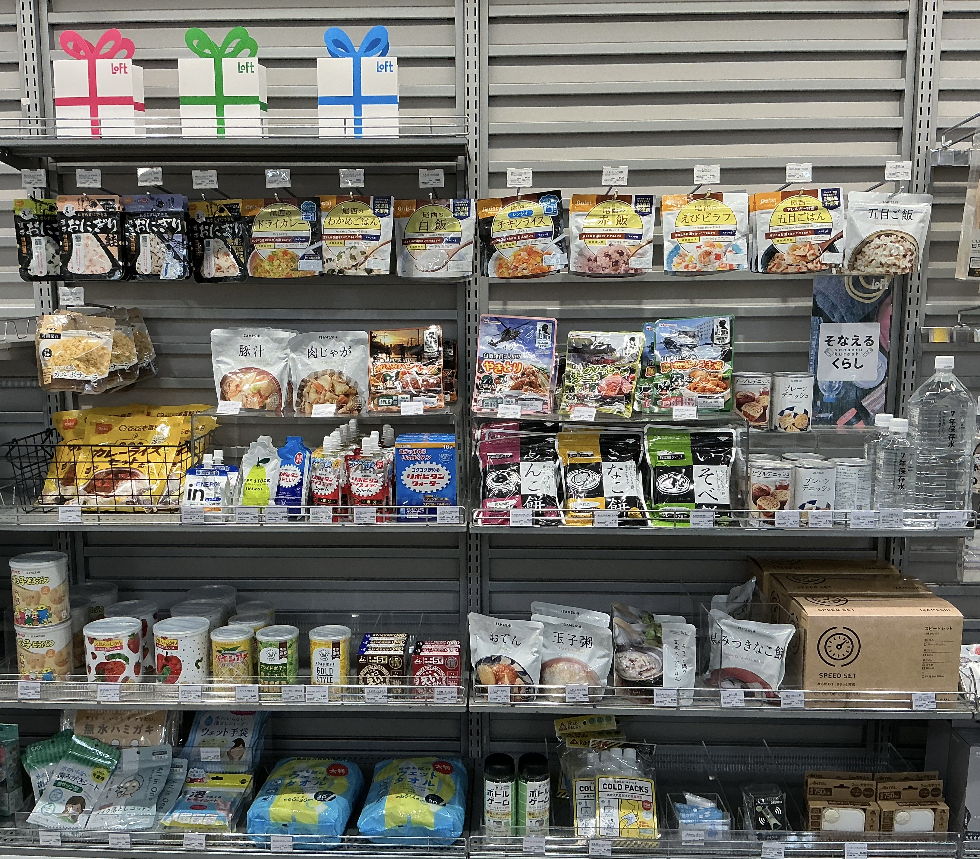 もしもにそなえる暮らし