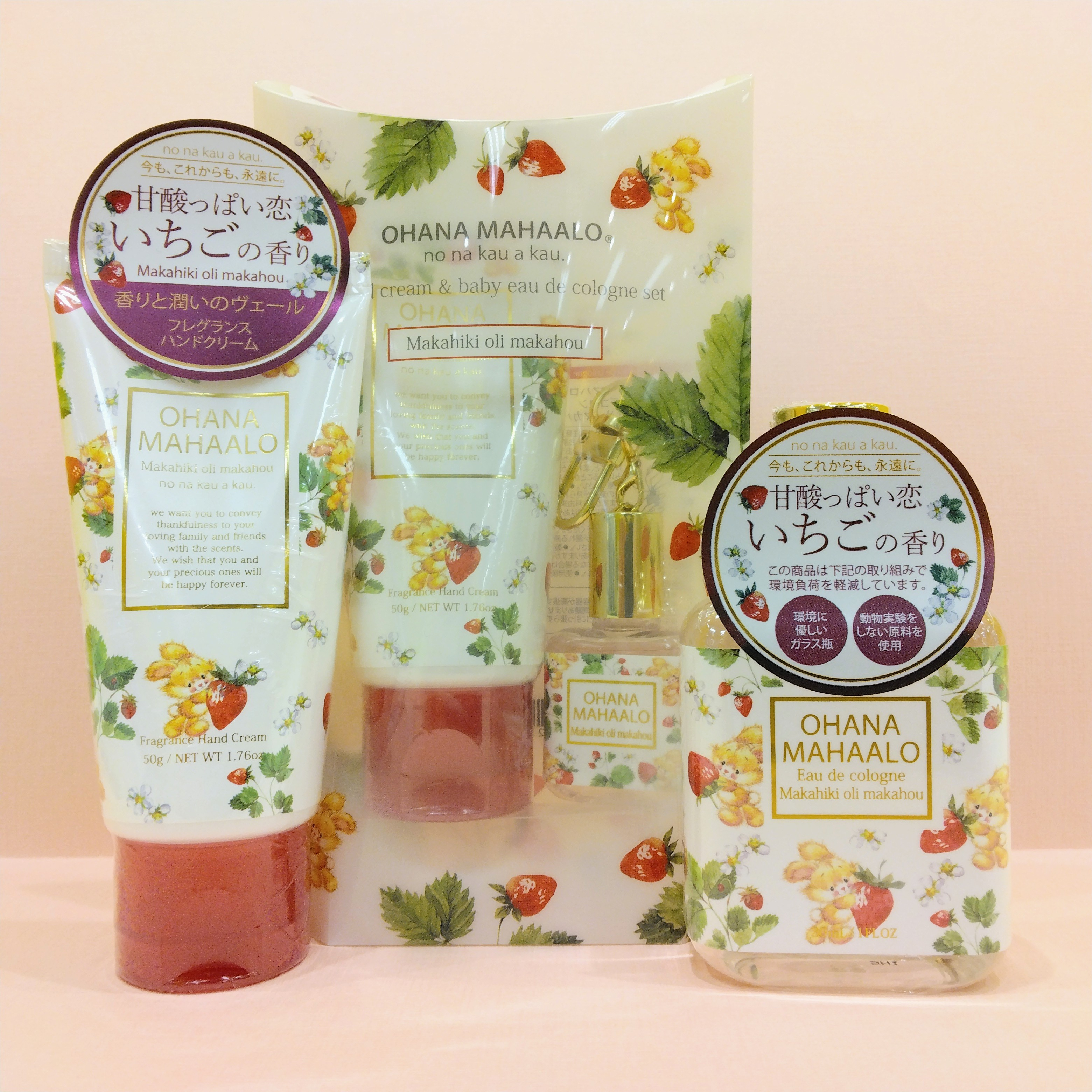 甘酸っぱいイチゴの香り