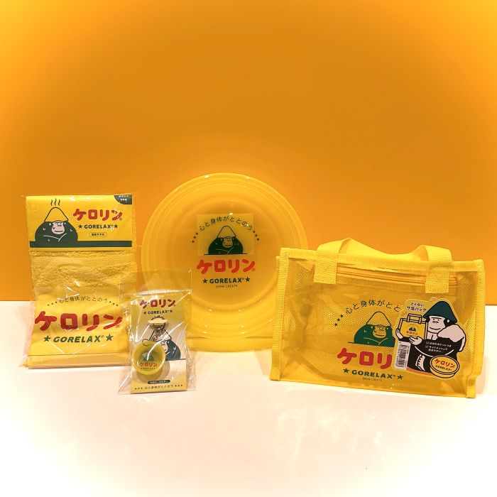 ケロリン×ごリラックス！