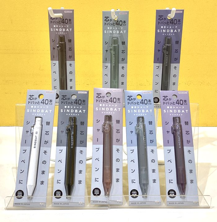 替芯シャープ「シンドバット」