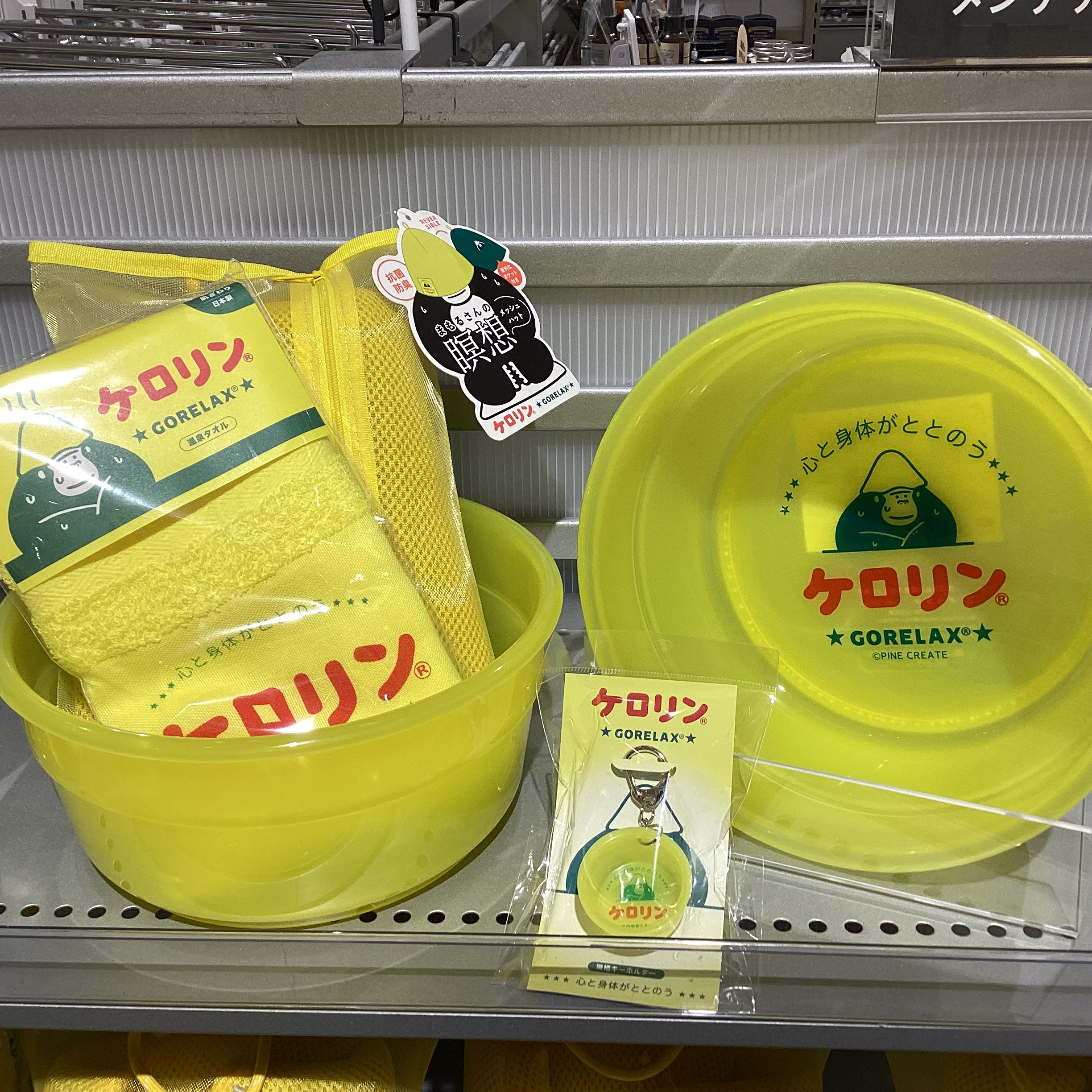 ケロリン×ごリラックス