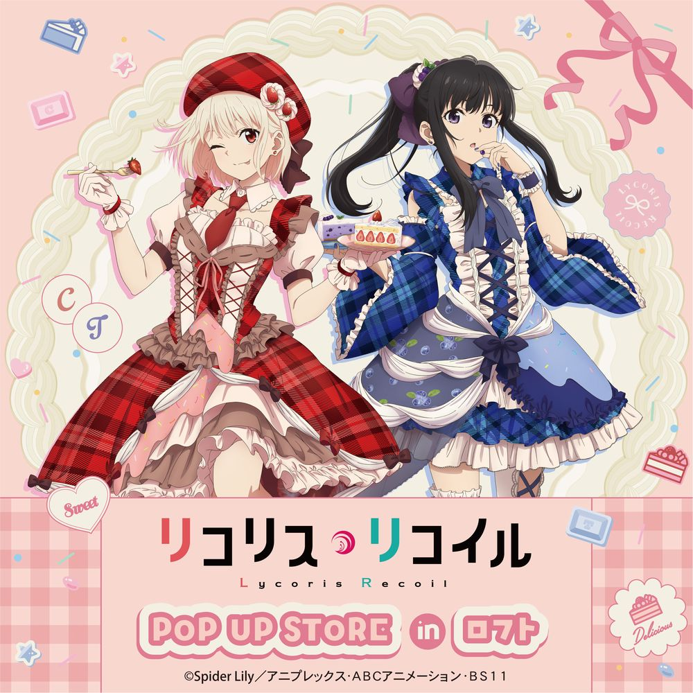 【予告】TVアニメ「リコリス・リコイル」POP UP STORE in ロフト