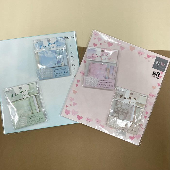 これからの時期に