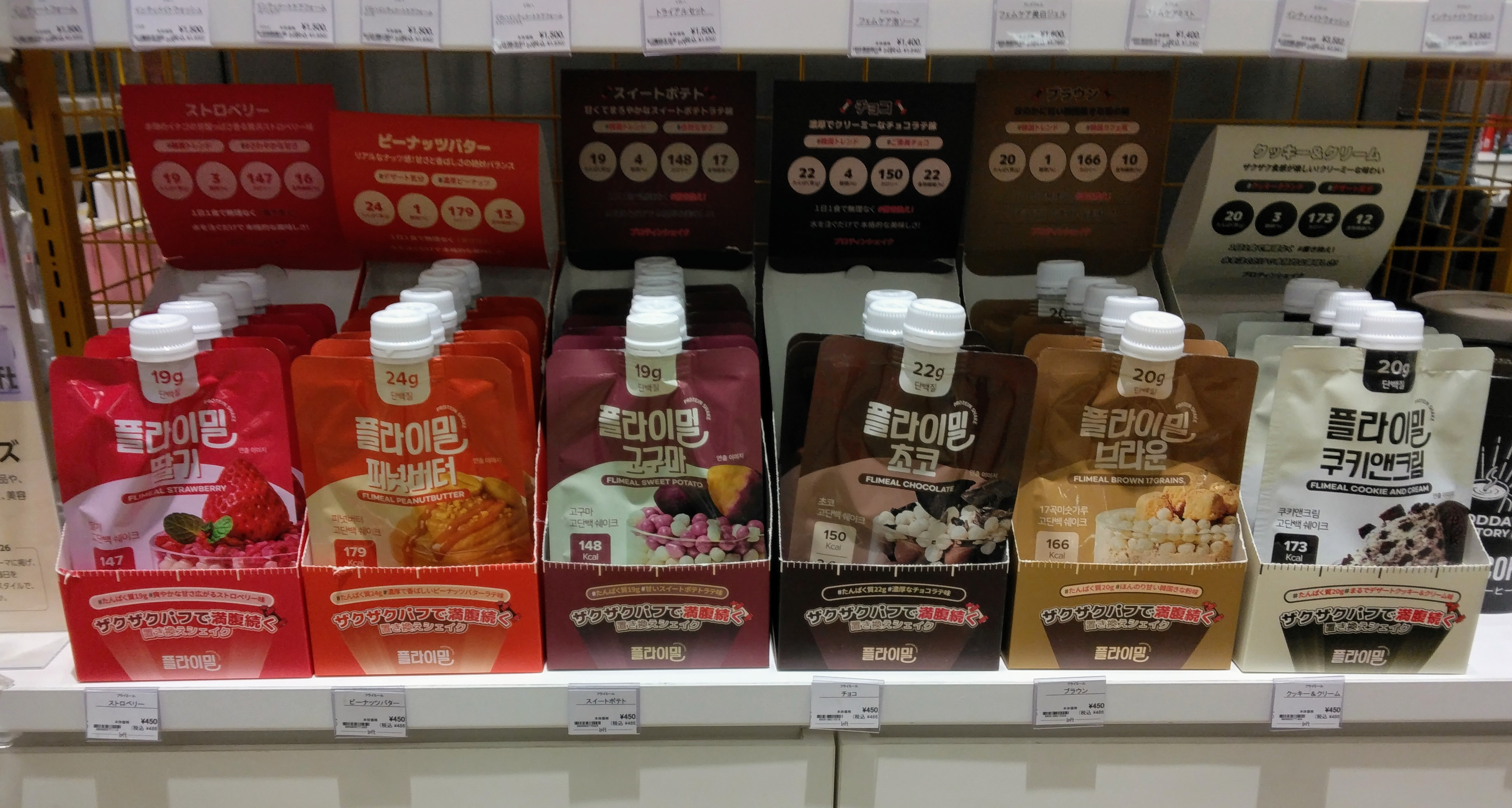 プロテインパウダー