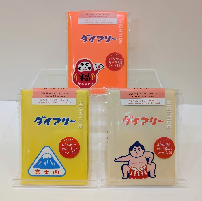 3月始まりダイアリー