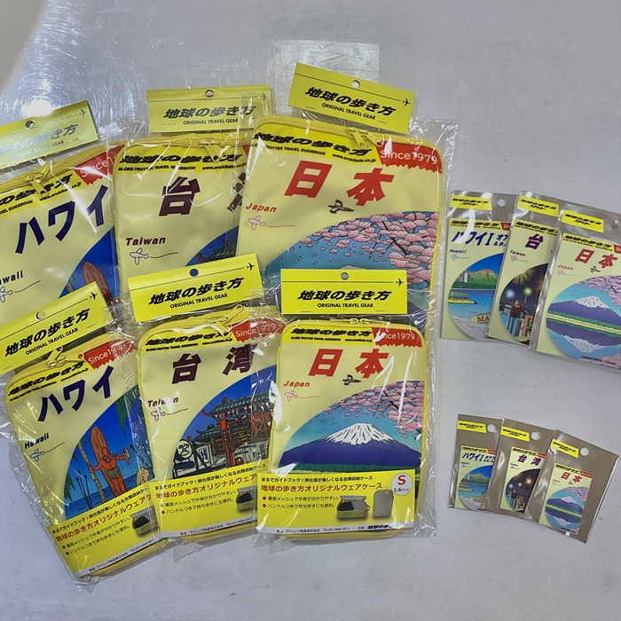「地球の歩き方」グッズ