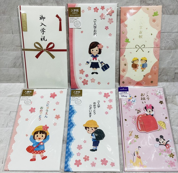 ご入学お祝い向けの金封ございます