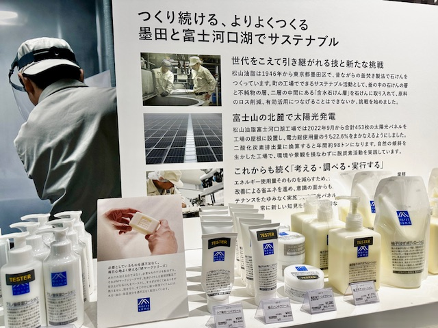 環境配慮の取り組みから生まれた「M-markシリーズ」