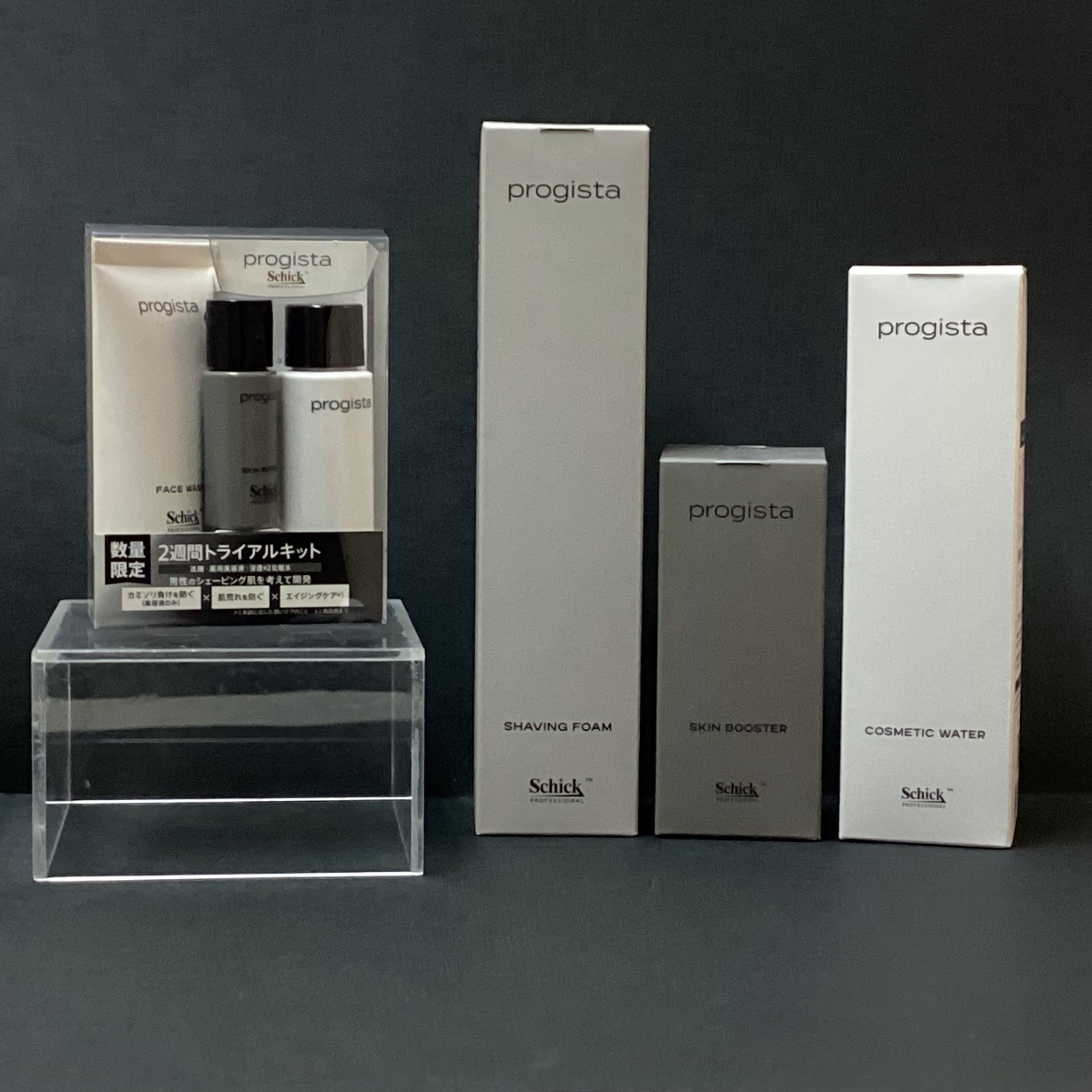 プロジスタ　トライアルキット