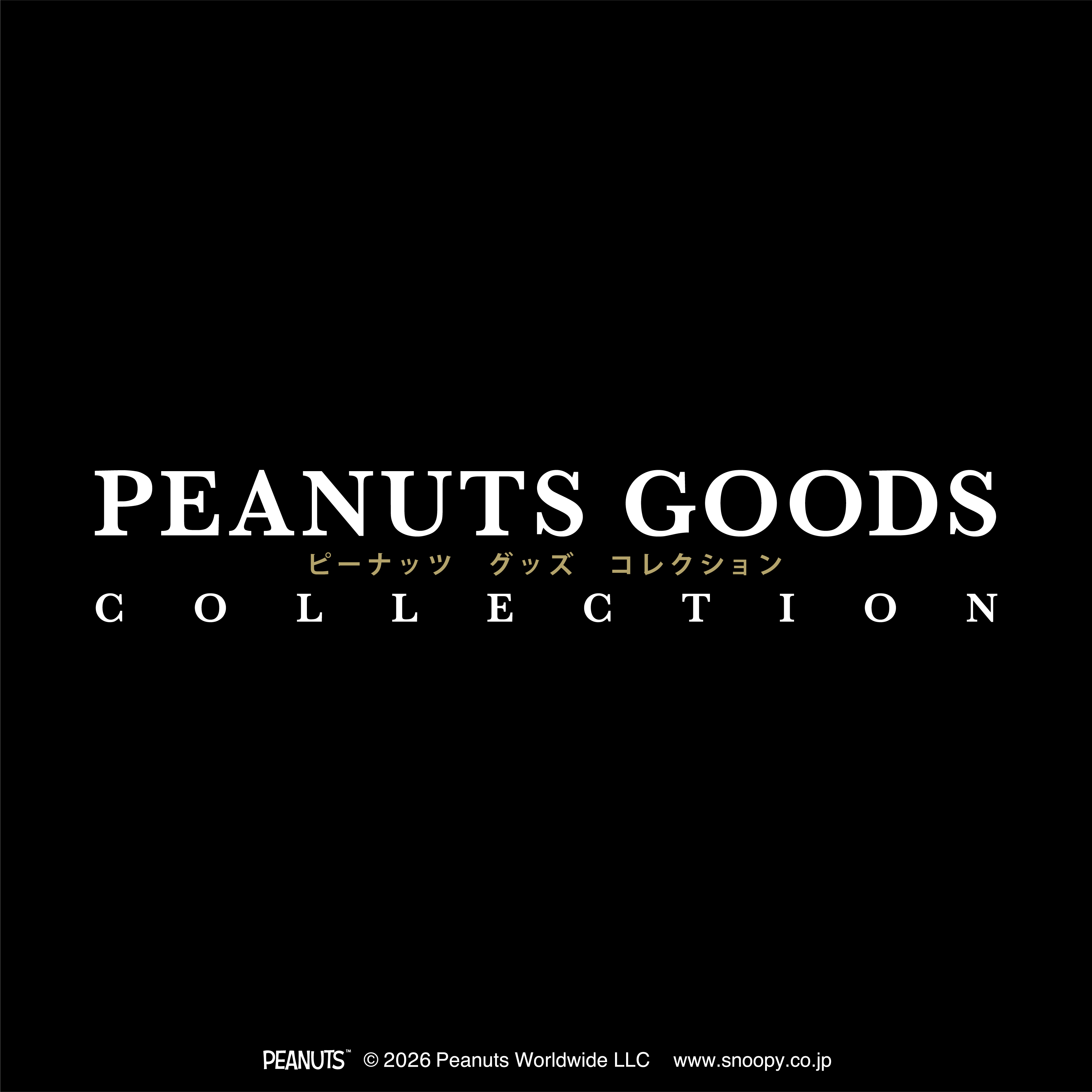 【予告】PEANUTS GOODS COLLECTION