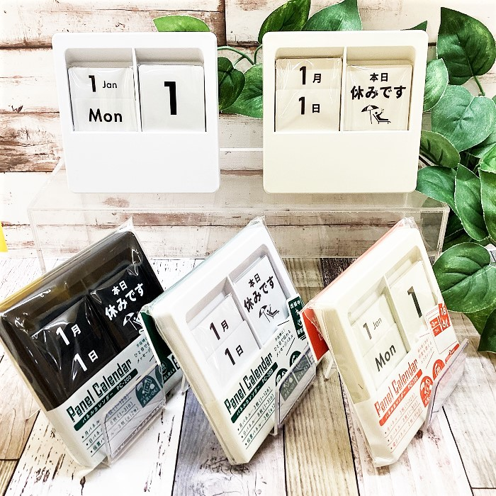 カール　パネルカレンダー
