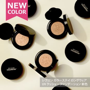 レブロン クッションファンデーション