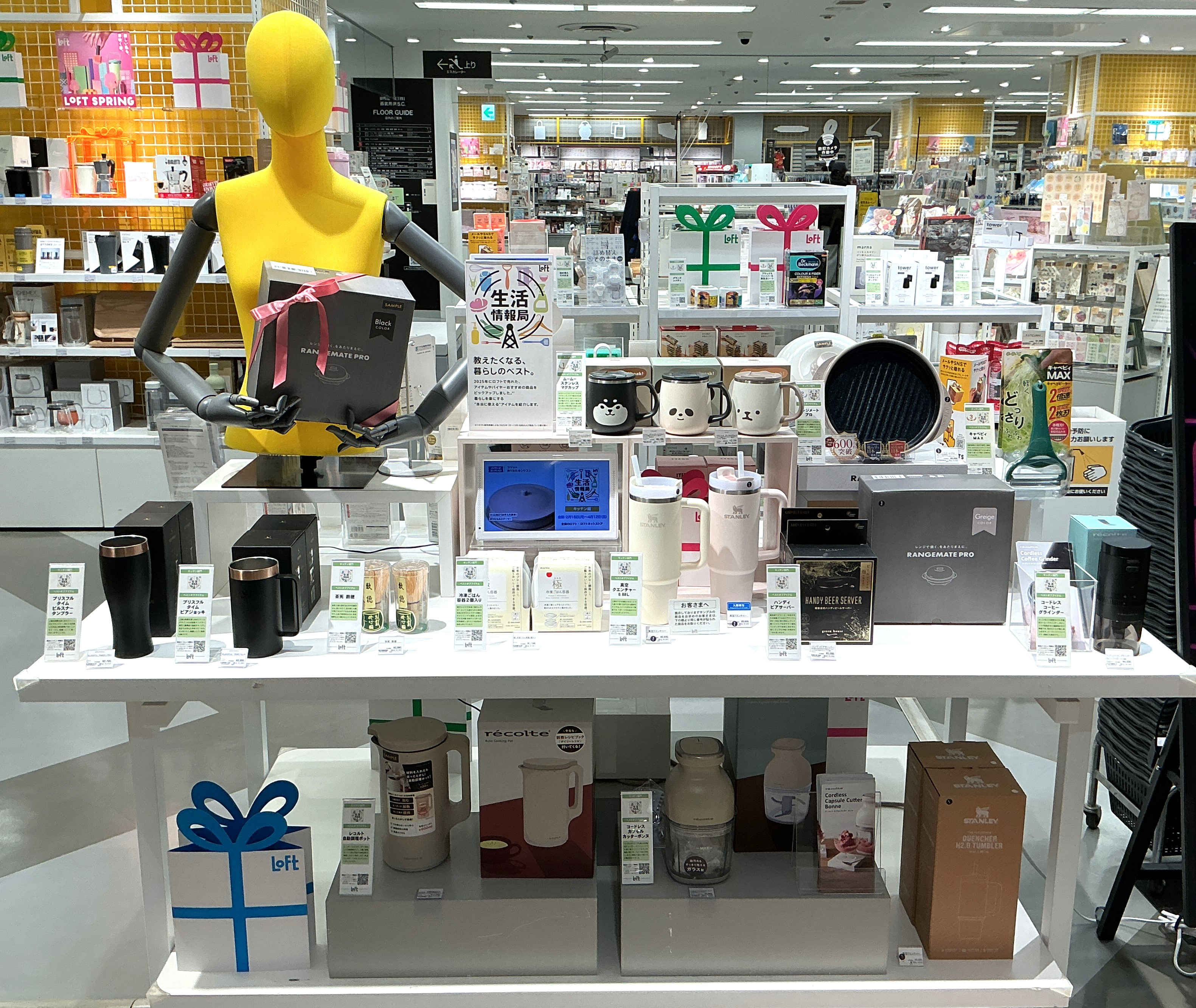 生活情報局～教えたくなる、暮らしのベスト～キッチン編