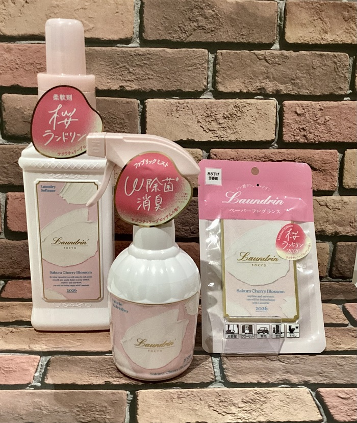 『ランドリン』サクラチェリーブロッサムの香り