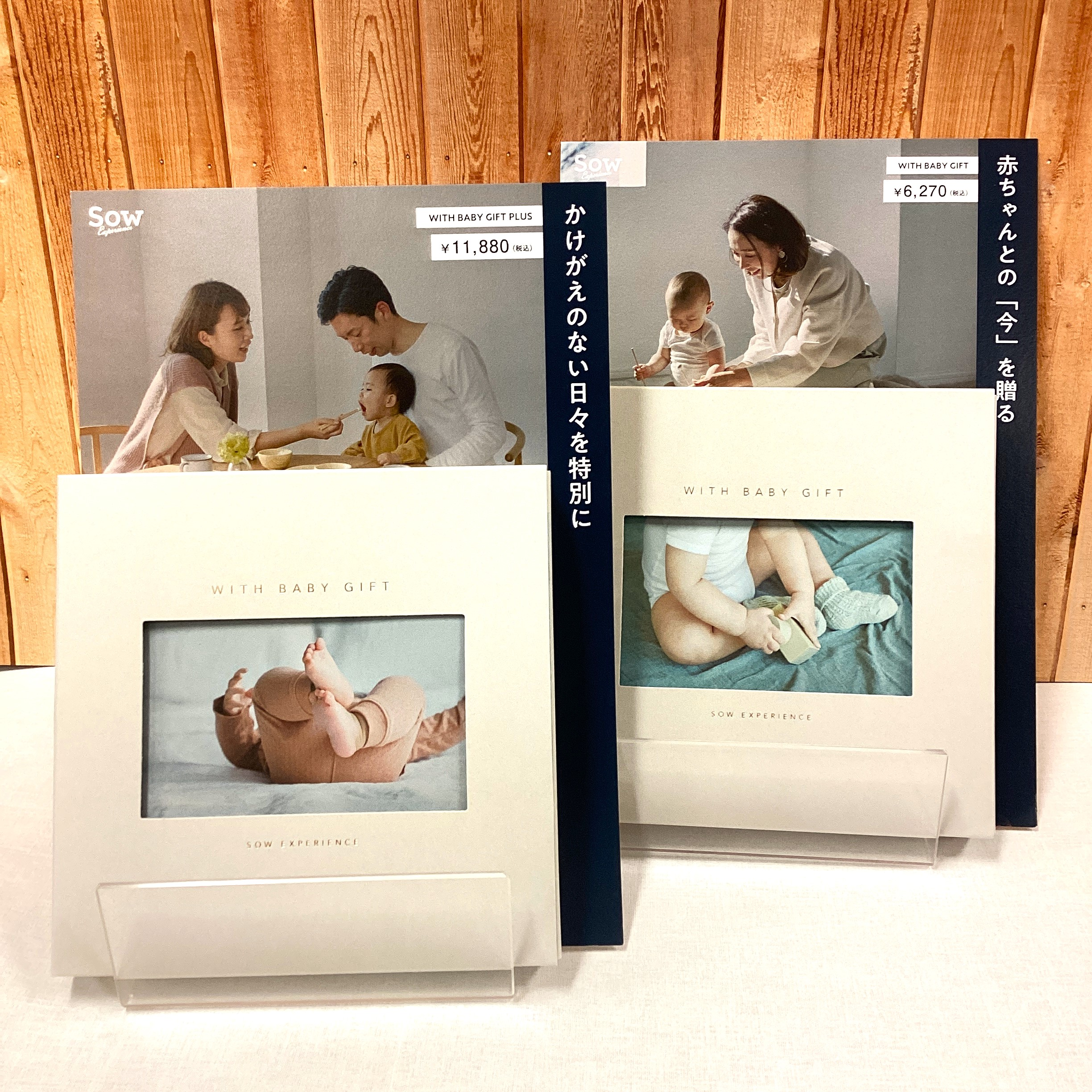 SOW Experience 『WITH BABYシリーズ』
