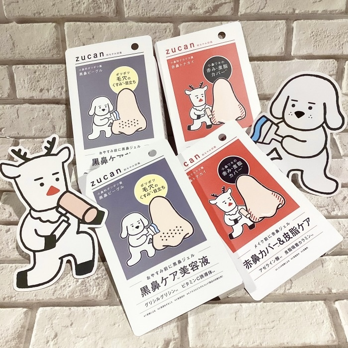 お鼻周りで困ったら「肌なやみ図鑑」を開いてみて！