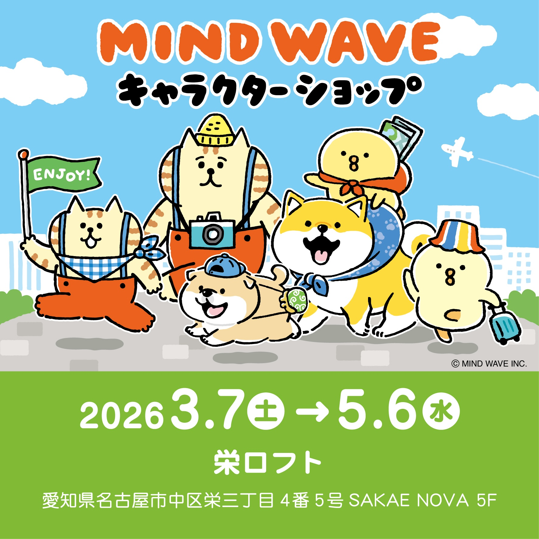 【予告】マインドウェイブキャラクターショップ　商品紹介　第3弾