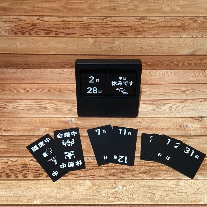 カール事務器『万年パネルカレンダー』