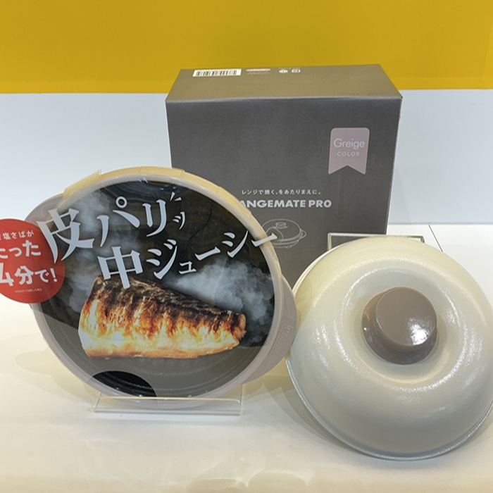 レンジメートプロ