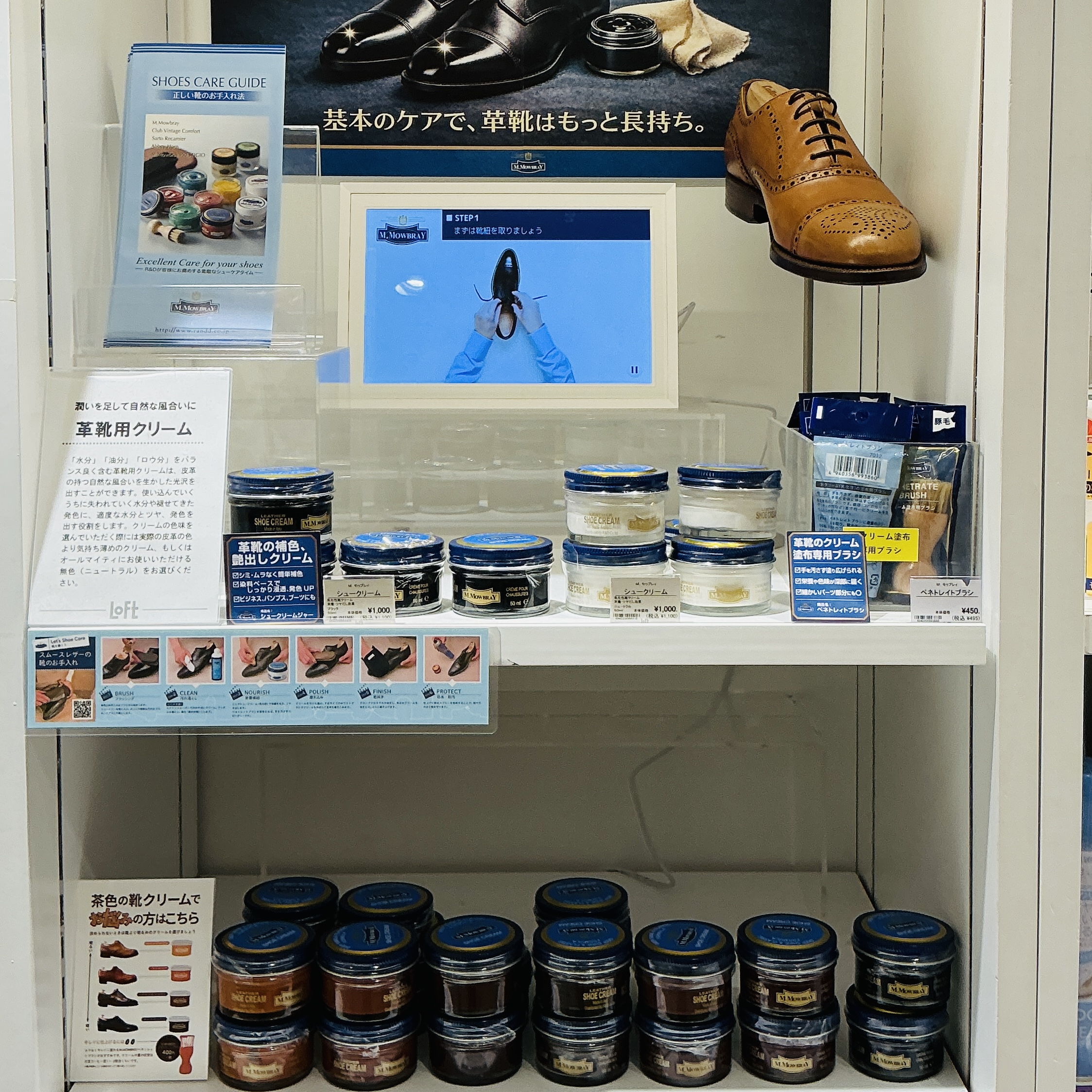 新生活は、足元から整える。