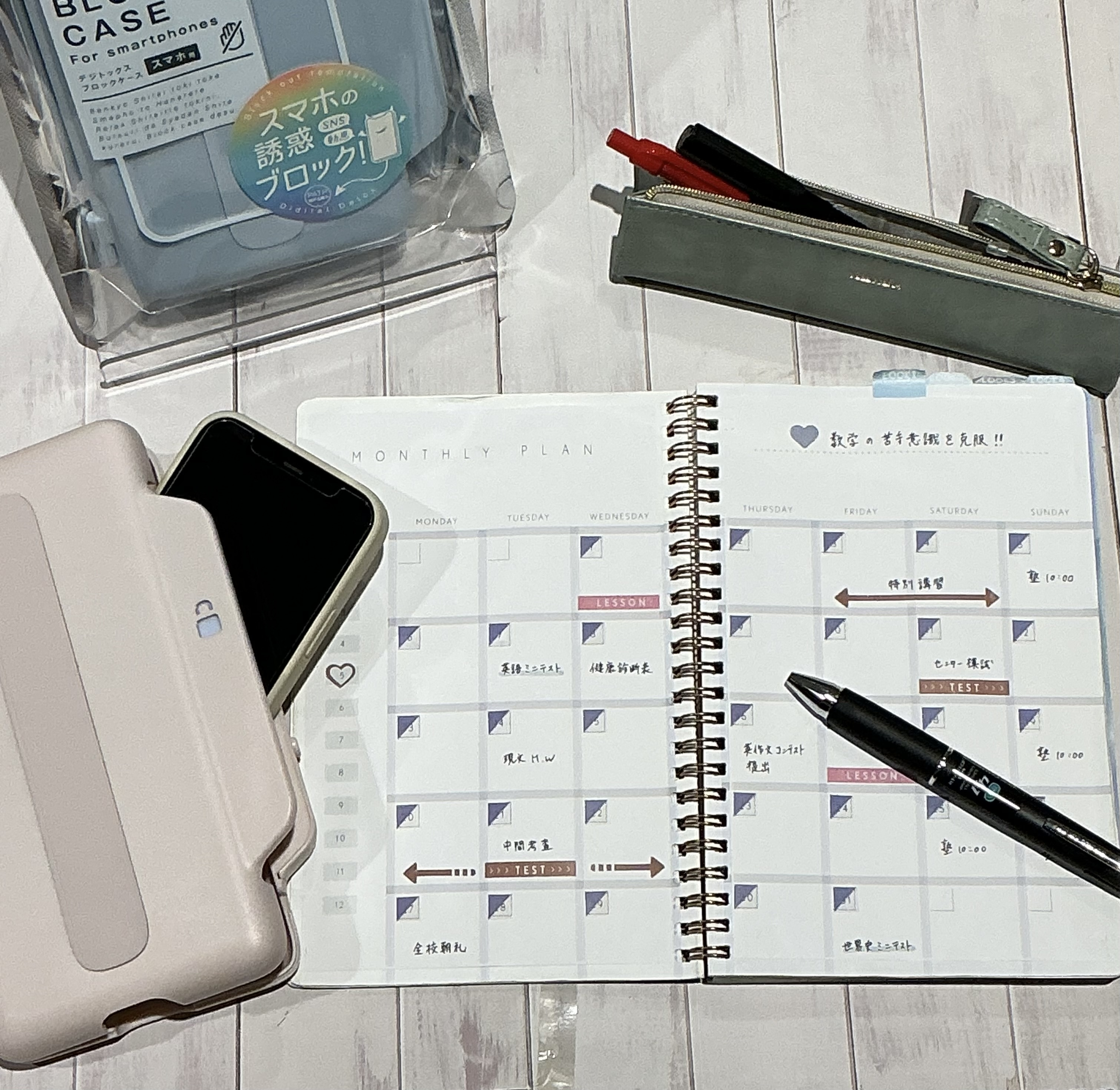 デジトックス　ブロックケース