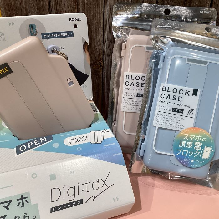 時間を守るブロックケース