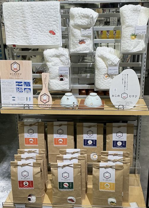 お米屋たおる　おこめむすび