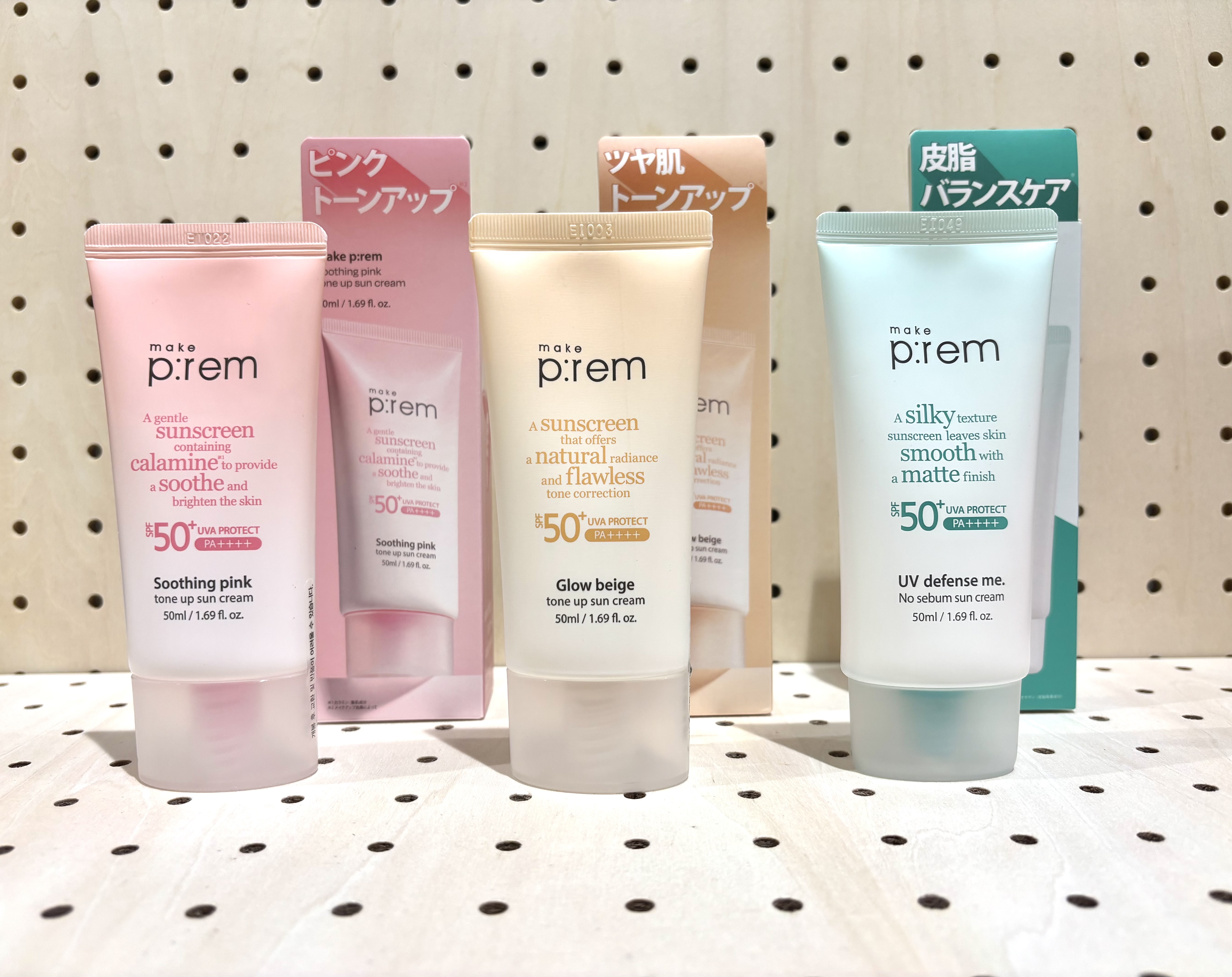 メイクプレム　トーンアップサンクリーム