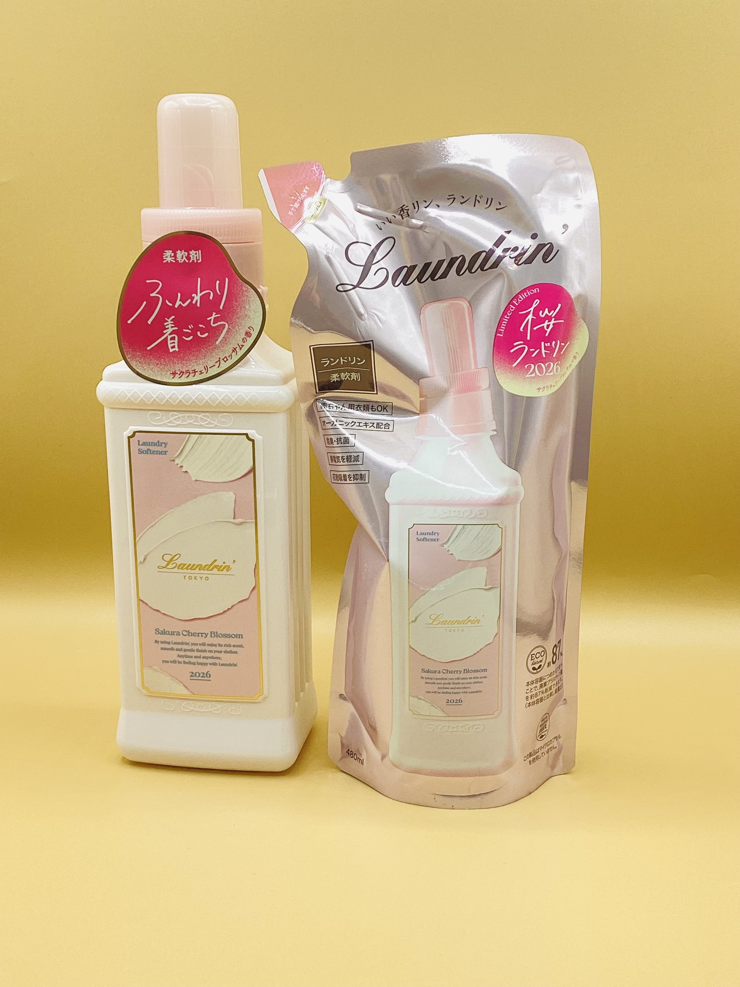 ランドリン　柔軟剤