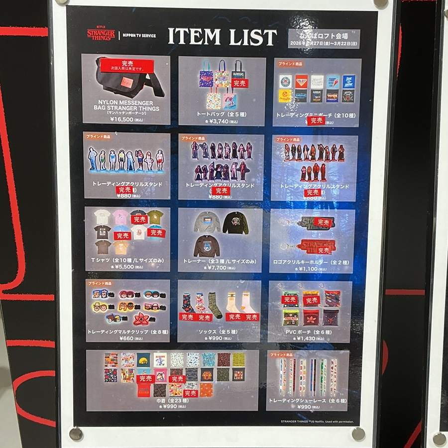 「Stranger Things LIMITED STORE 」お品書き品切れ情報