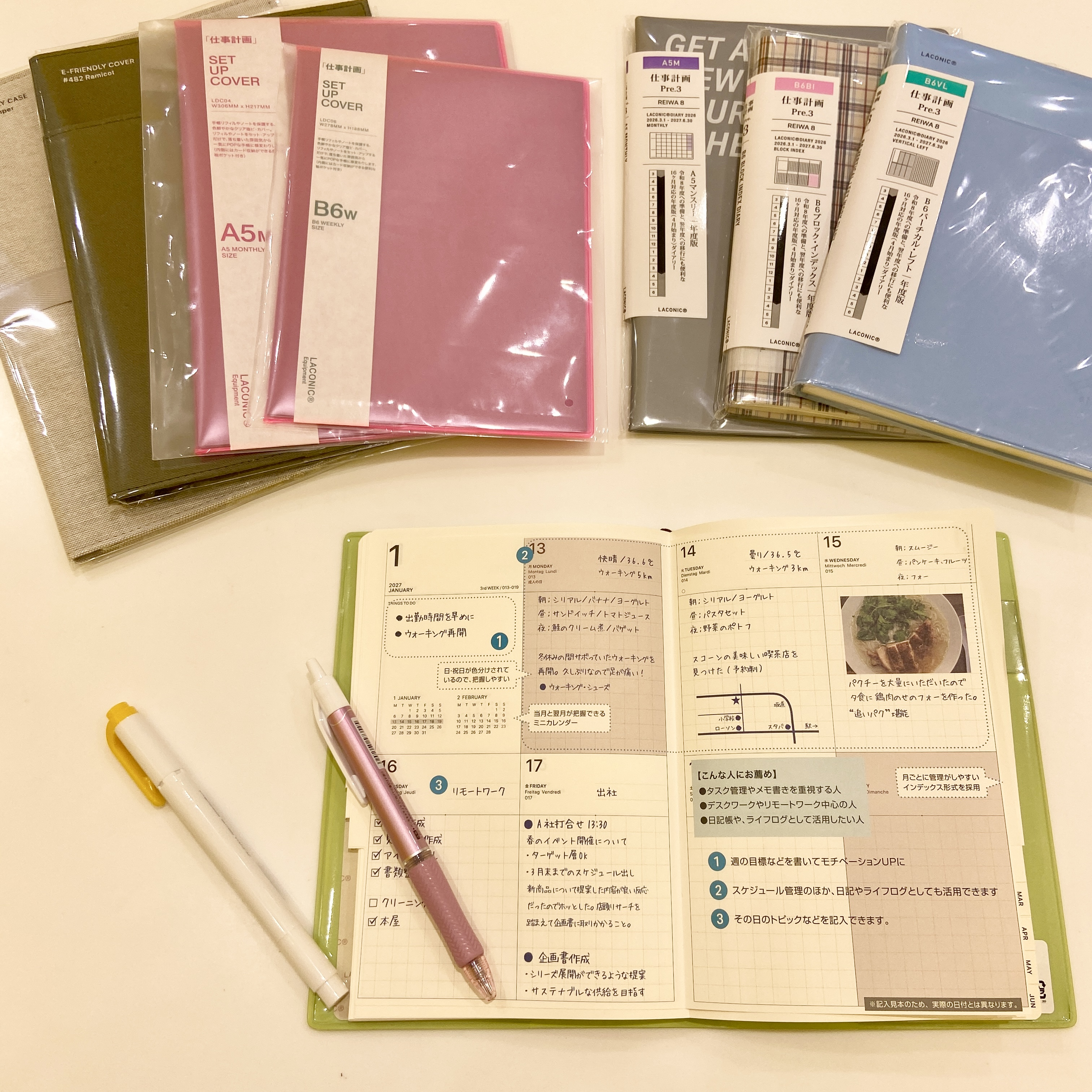 3月始まりラコニックダイアリー