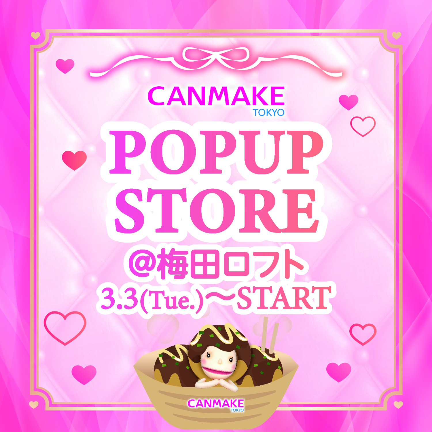 商品ご紹介イベント