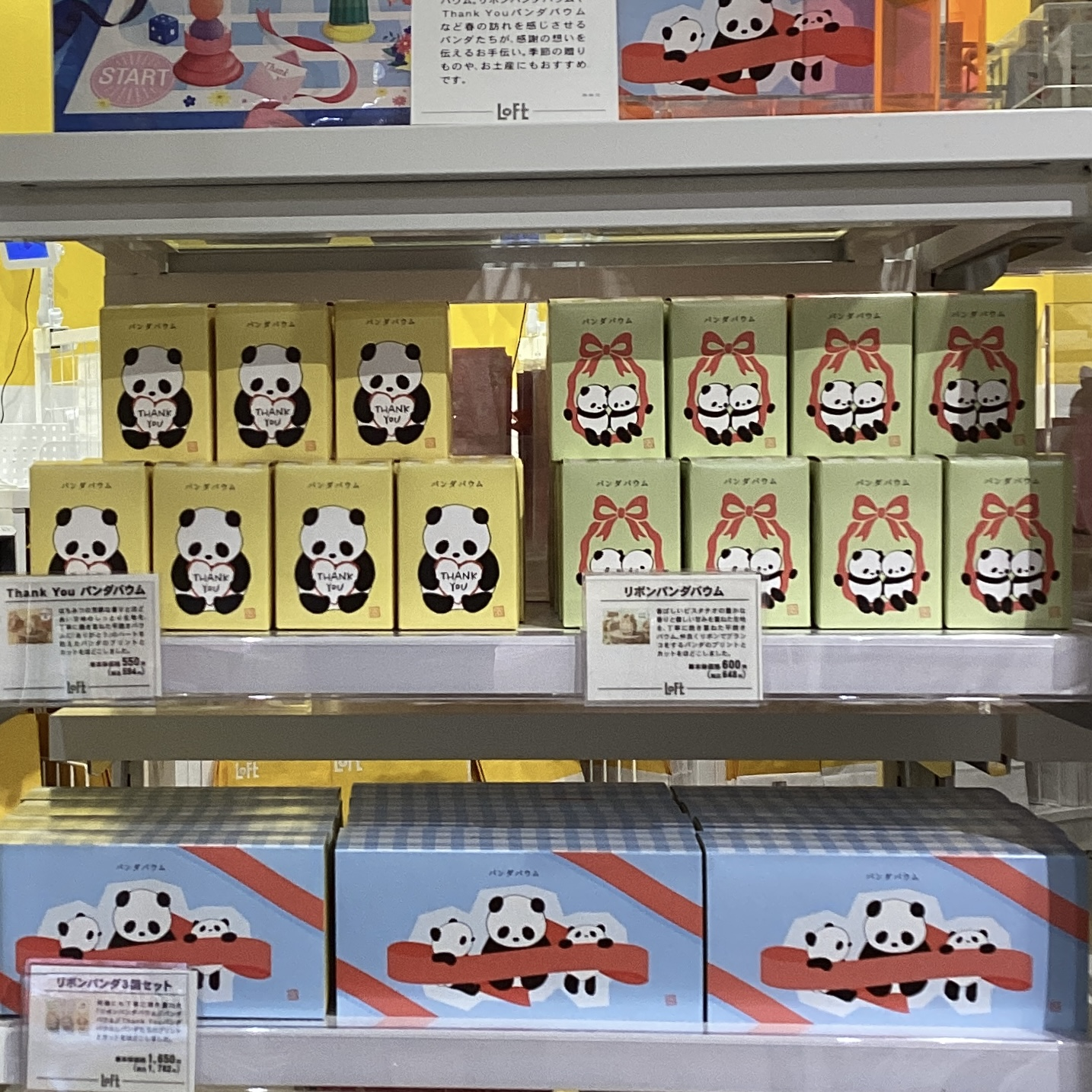 春のパンダバウム