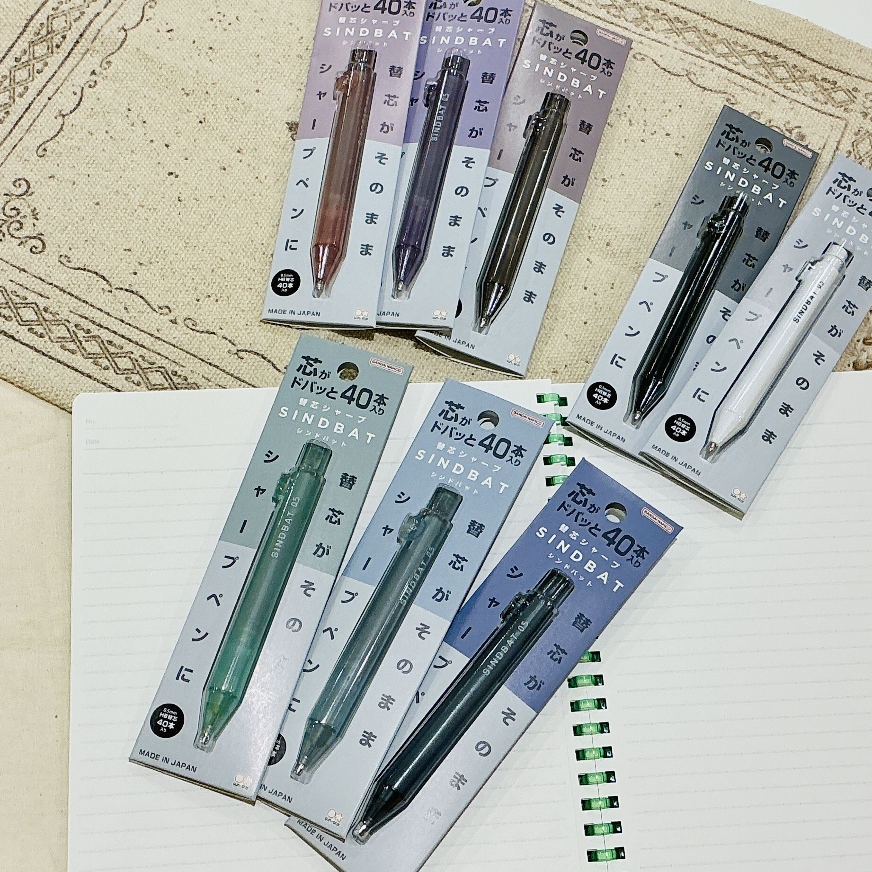 替芯シャーペン「SINDBAT」
