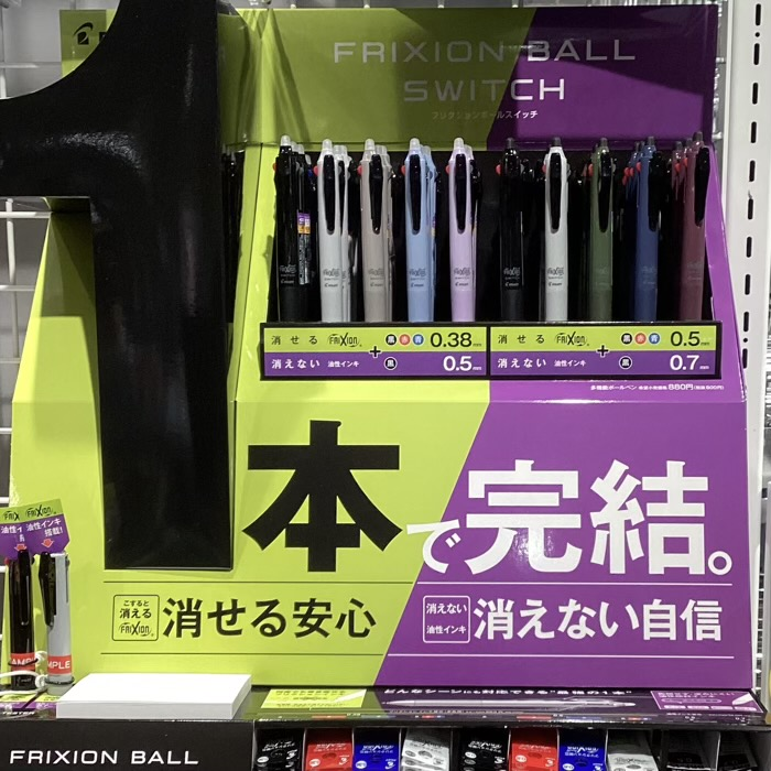 フリクションボールSWITCH(スイッチ)