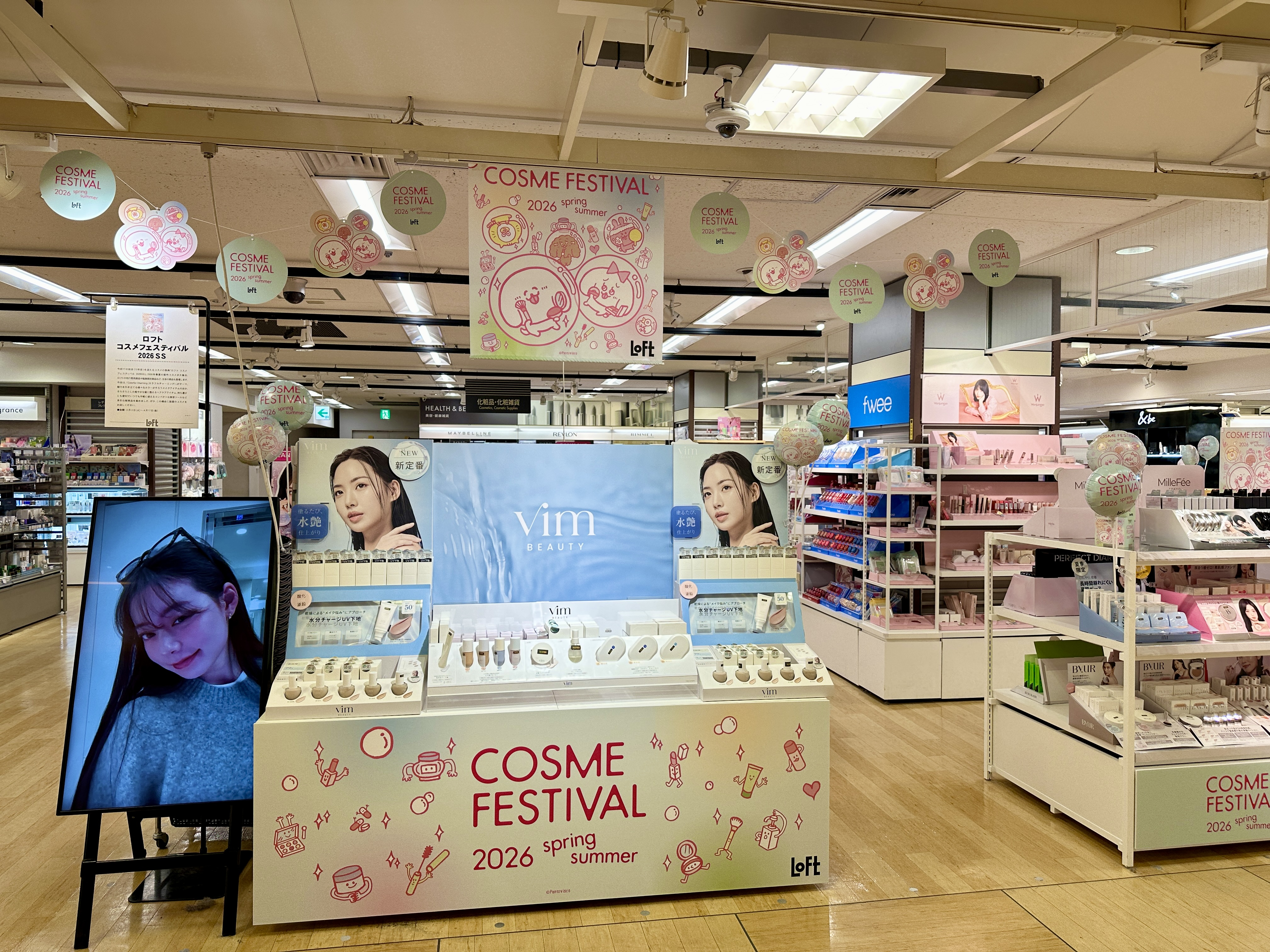 ロフト コスメフェスティバル 2026SS