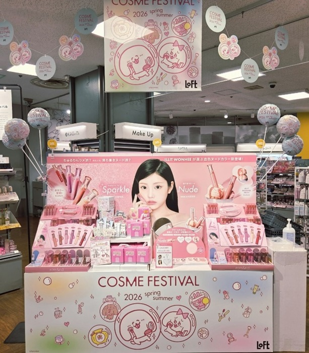 ロフト　コスメフェスティバル2026SS