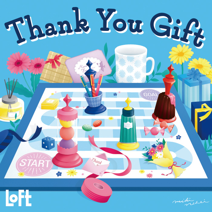 「Thank You Gift」