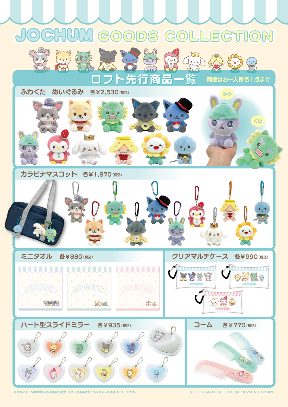 再販売について